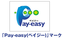 Pay-easy（ペイジー）のマーク