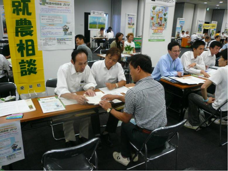 新・農業人フェアでの就農相談