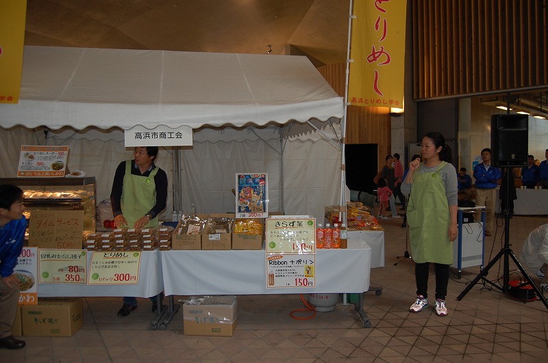 高浜市の名産品ブース