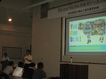 海外派遣事業の説明