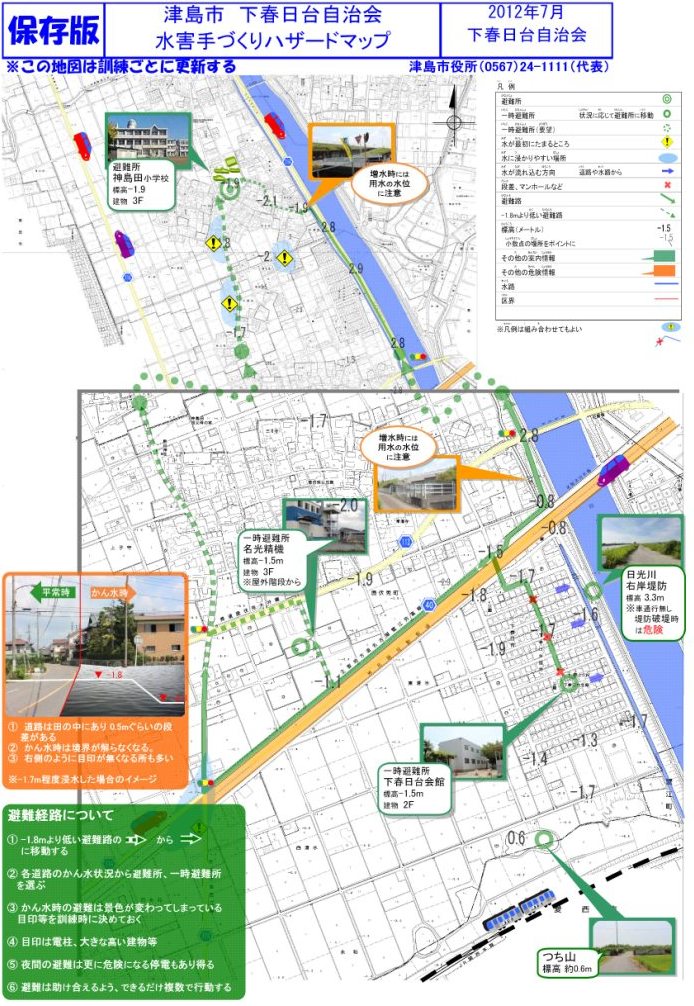 訓練に使用した手作りハザードマップ