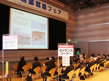 平成24年度農林漁業就職面接会