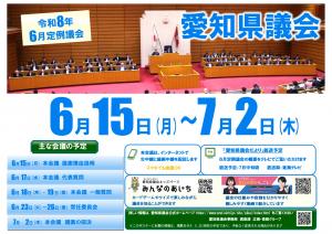 議会ポスター
