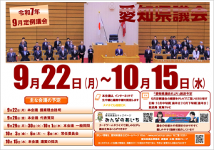 議会ポスター