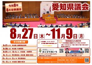 議会ポスター