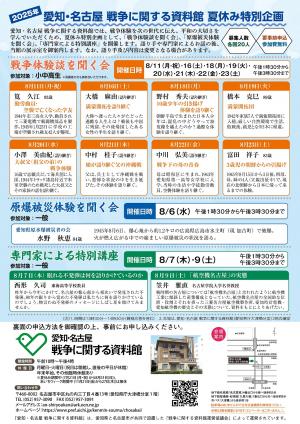 チラシの画像