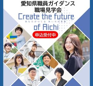 職員ガイダンス・職場見学会
