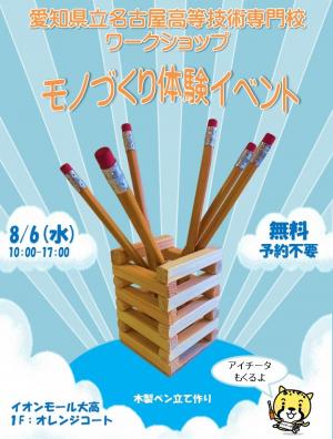 ポスター