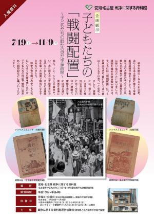 チラシの画像