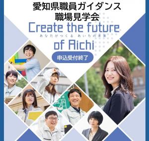 職員ガイダンス・職場見学会