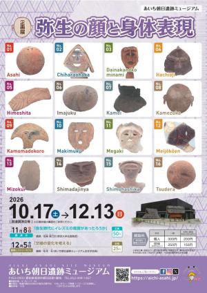 企画展画像