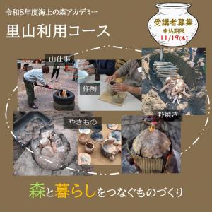 チラシ表紙
