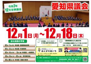 議会ポスター
