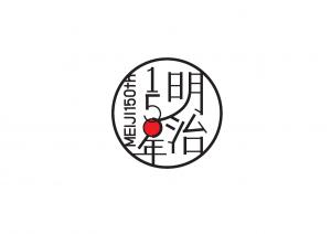 明治150年関連施策ロゴマーク