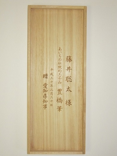 桐箱蓋(裏面)