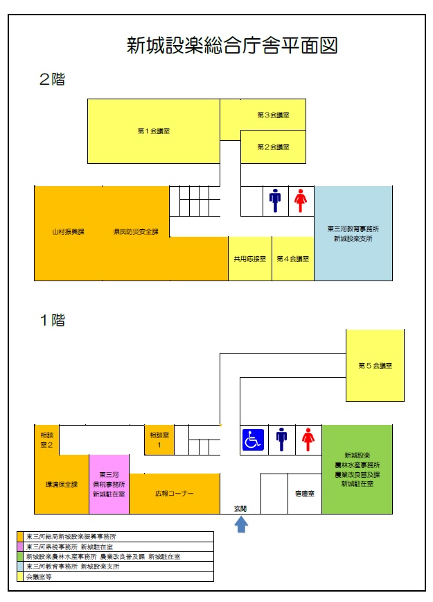 新城設楽総合庁舎　庁舎平面図