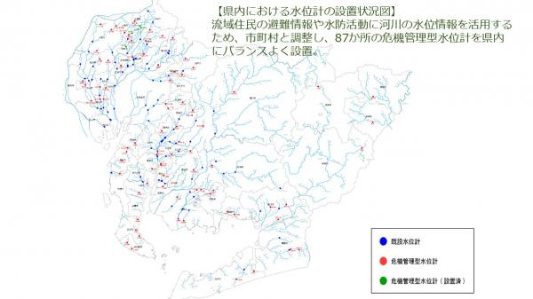 設置状況図