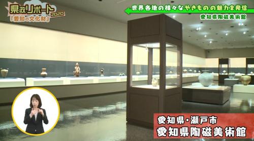 愛知県陶磁美術館 内観