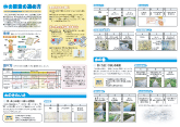 水の調査の進め方（概要版）