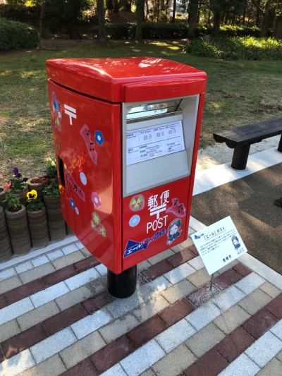 豊橋公園内に設置された「エール」ポスト