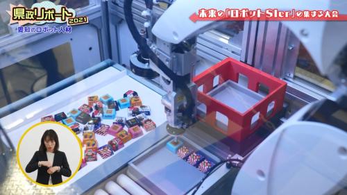 ロボットによるお菓子の箱詰めを見学