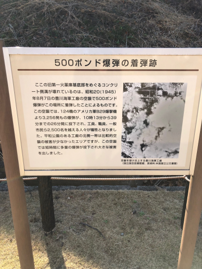 空襲の状況を説明する看板