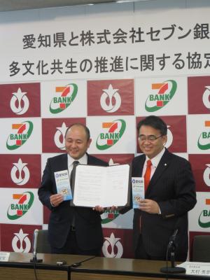 株式会社セブン銀行と愛知県の協定締結式の様子