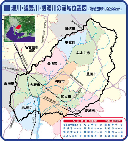 境川・逢妻川・猿渡川の流域位置図