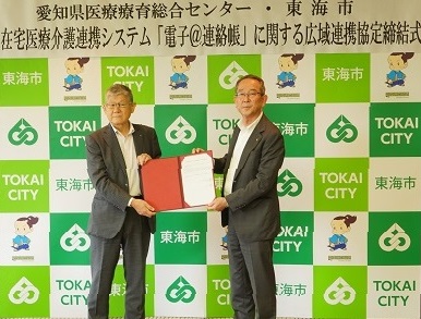 東海市との広域連携締結式