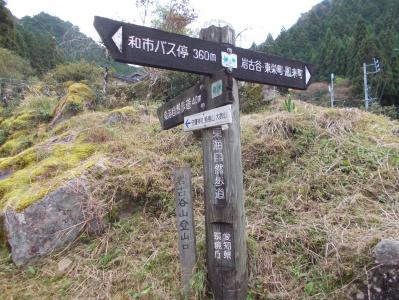 岩古谷山登山口