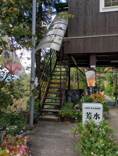 芳水の入口