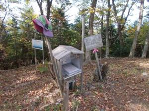 岩伏山頂上の看板