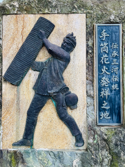 吉田神社石碑