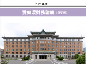 愛知県庁の写真（中央）