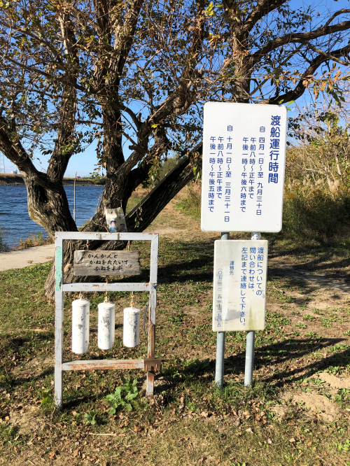 牛川の渡し案内看板