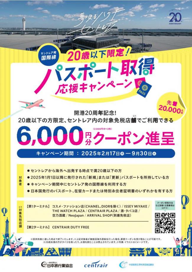 チラシ