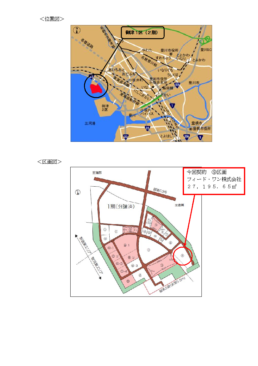 位置図及び区画図