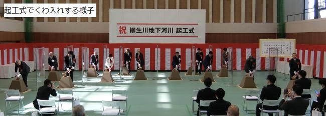 起工式くわ入れ