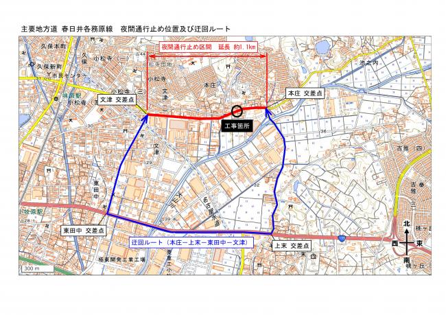 規制図及び迂回ルート図