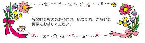 案内