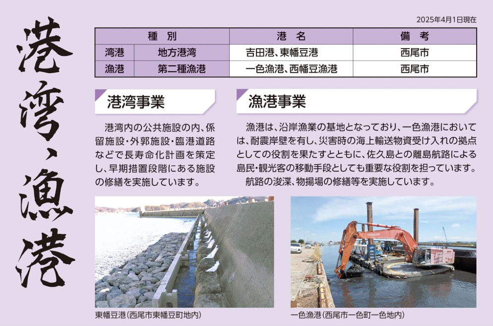 漁港