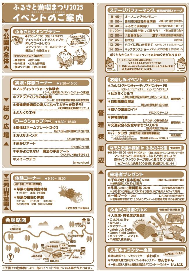 イベントのご案内