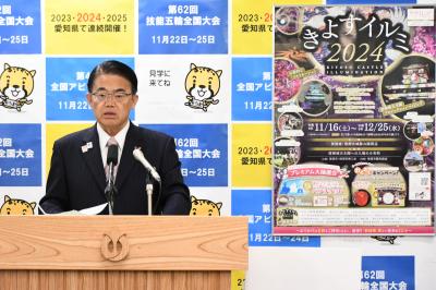 きよすイルミ2024