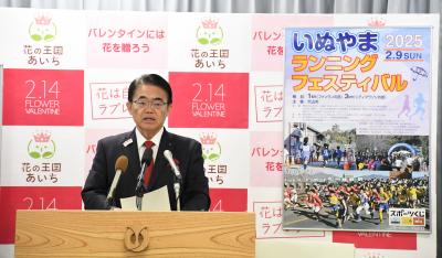 いぬやまランニングフェスティバル2025