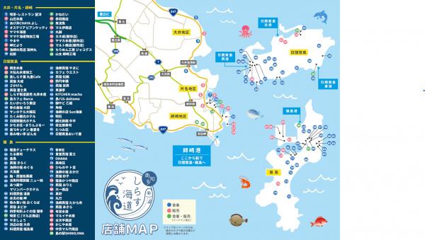 南知多しらす街道マップ