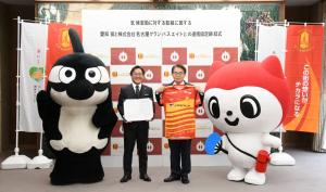 連携協定締結式