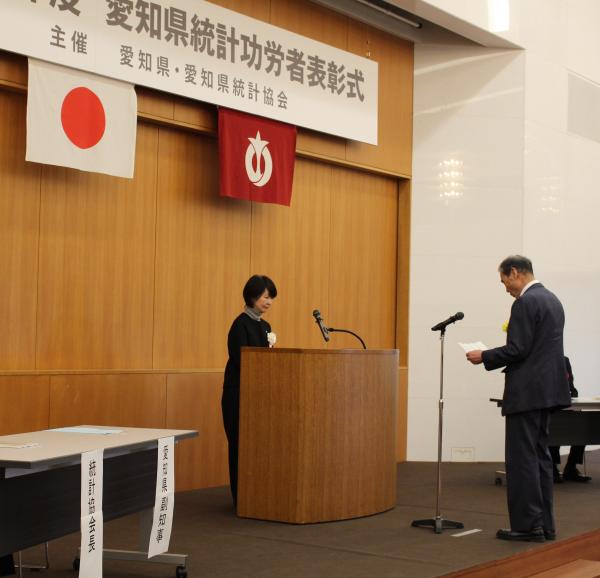 令和7年度愛知県統計功労者表彰式(中央)