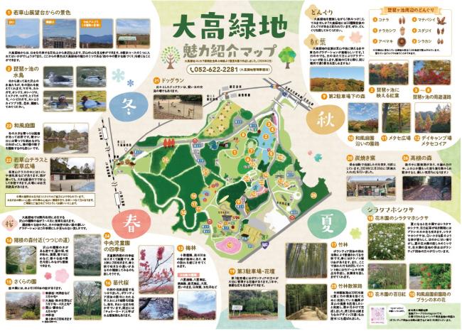 魅力紹介マップ