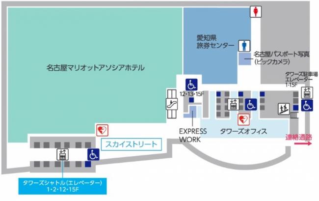 ＪＲセントラルタワーズ15階　フロアマップ2