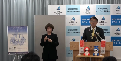 JAPAN YARN FAIR & THE BISHU ~糸と尾州の総合展~